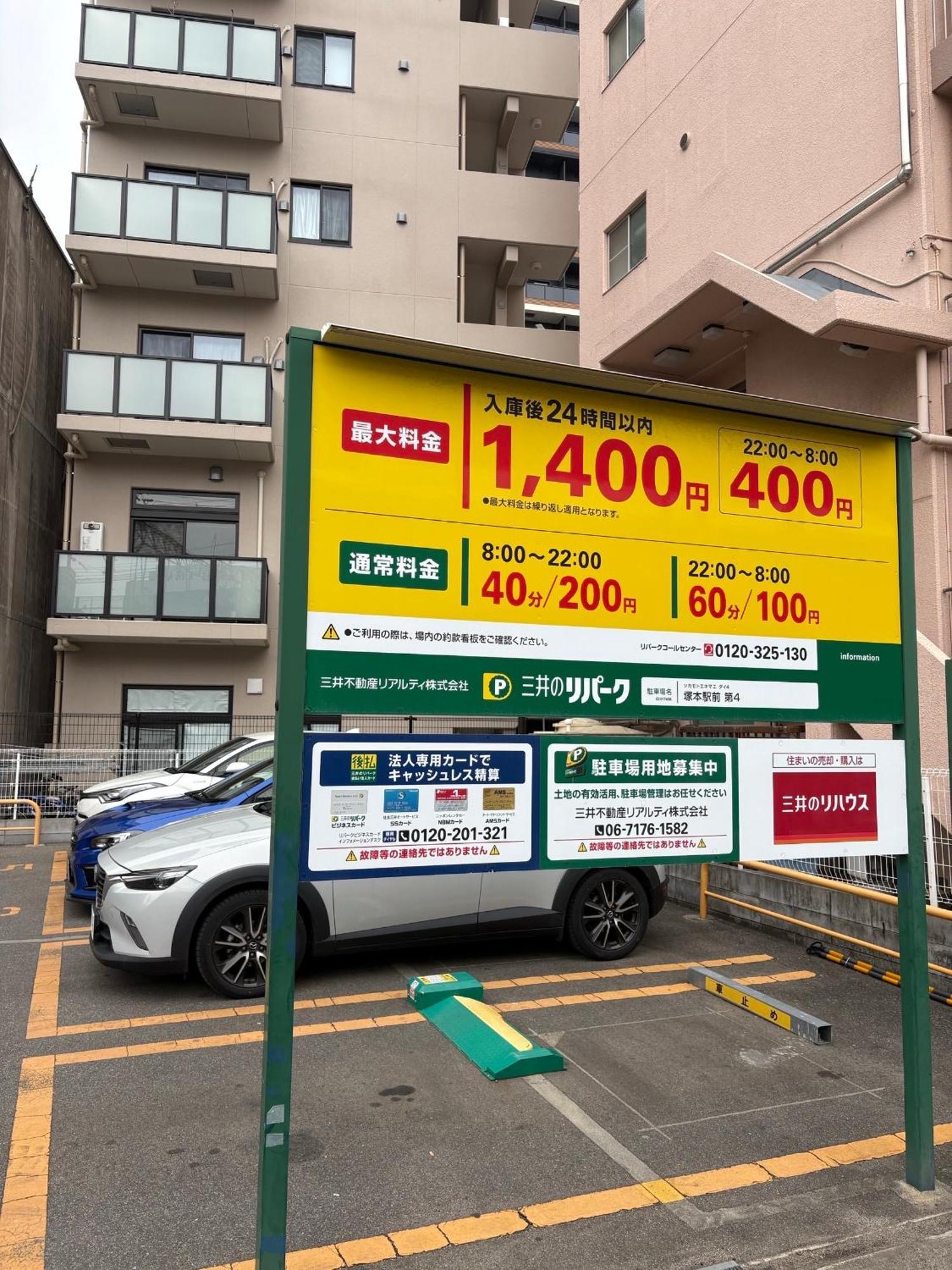 Appartement レクシア塚本 大阪から1駅