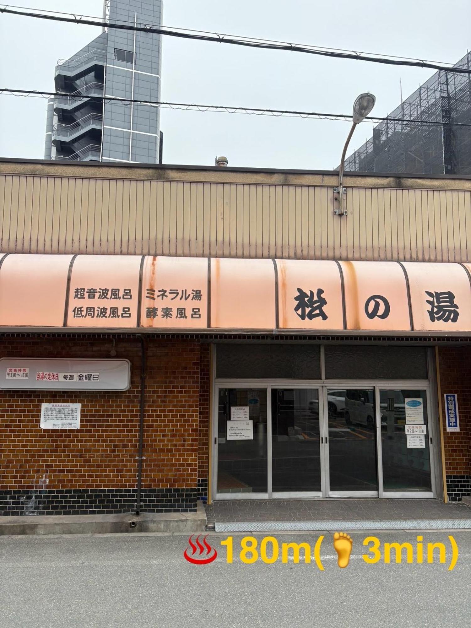 レクシア塚本 大阪から1駅 *