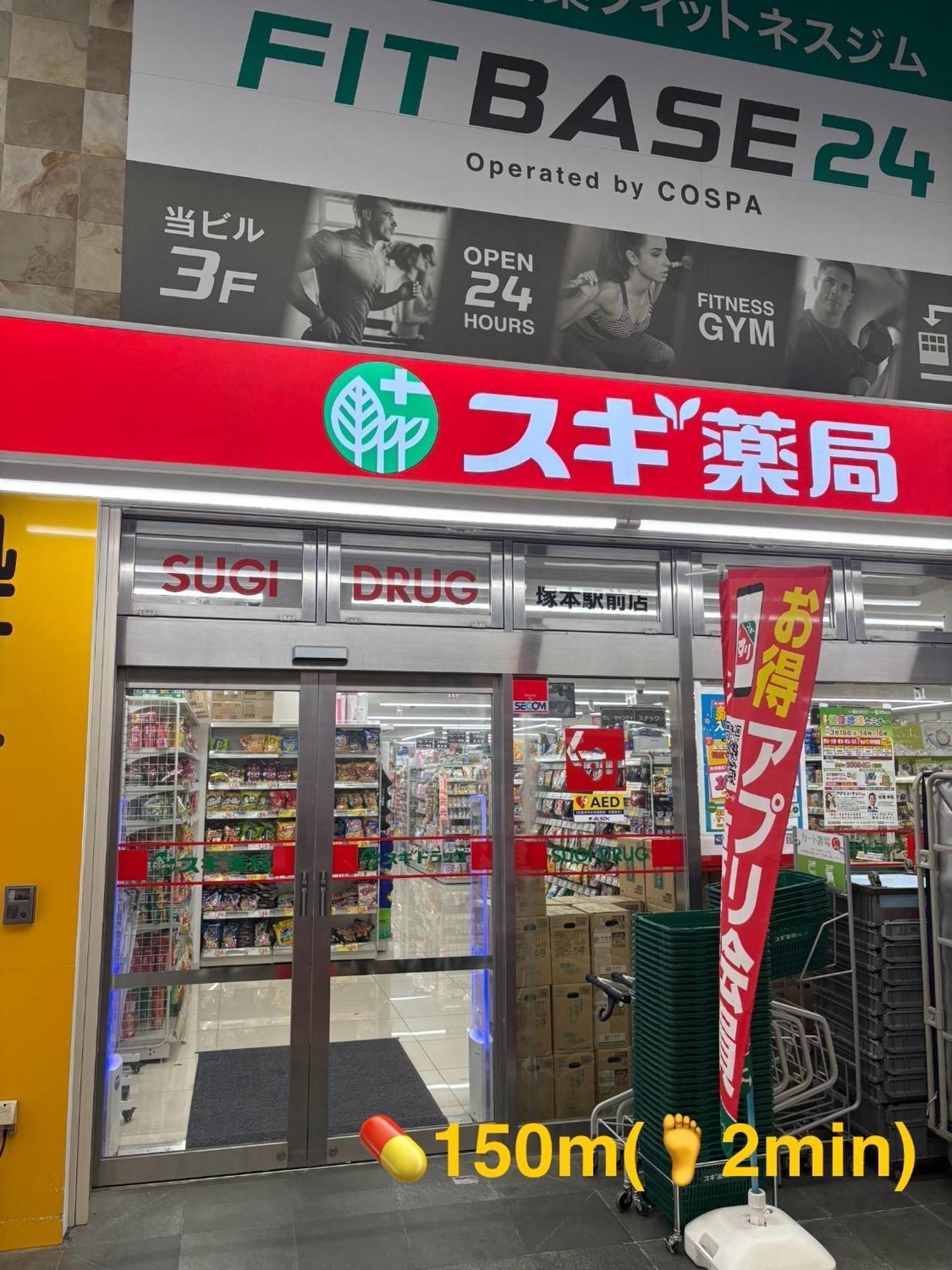 レクシア塚本 大阪から1駅 Appartement *