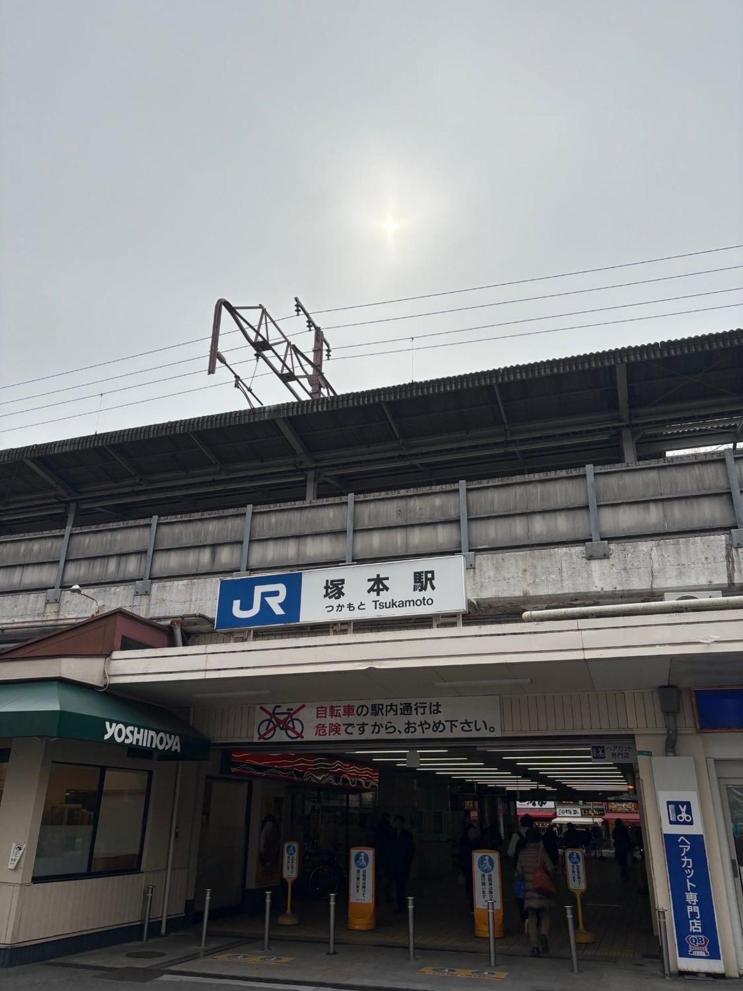 レクシア塚本 大阪から1駅 Ōsaka